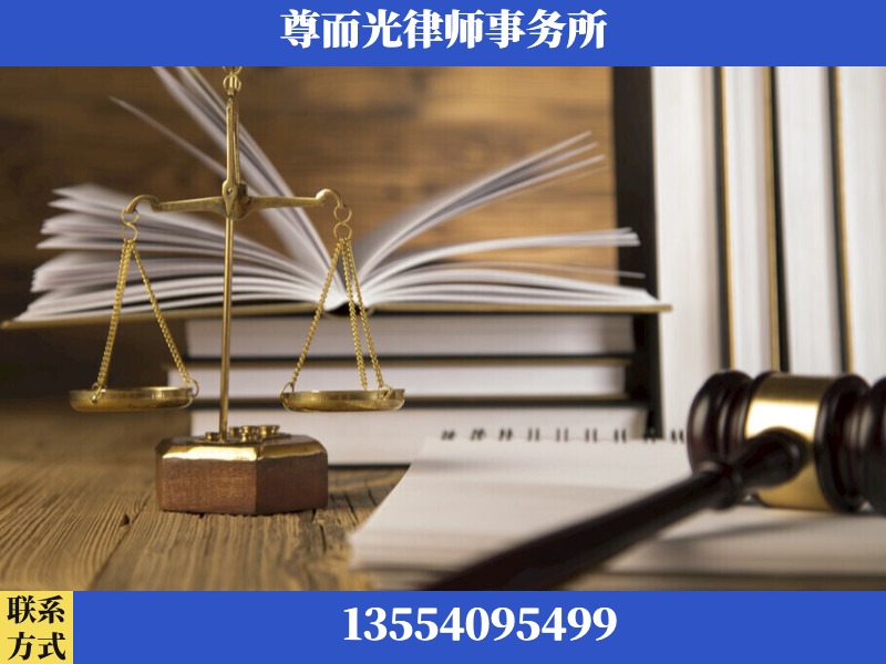 保康-劳资纠纷法律顾问