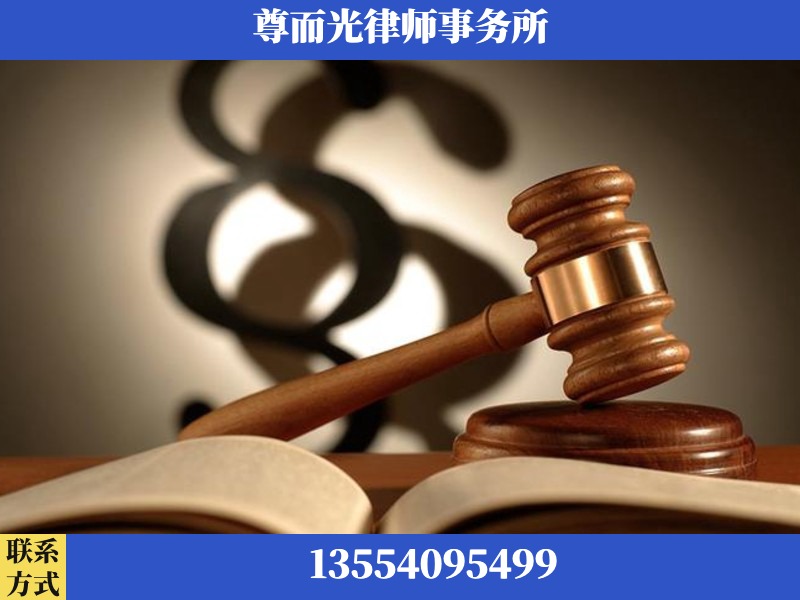 保康-离婚财产分割律师